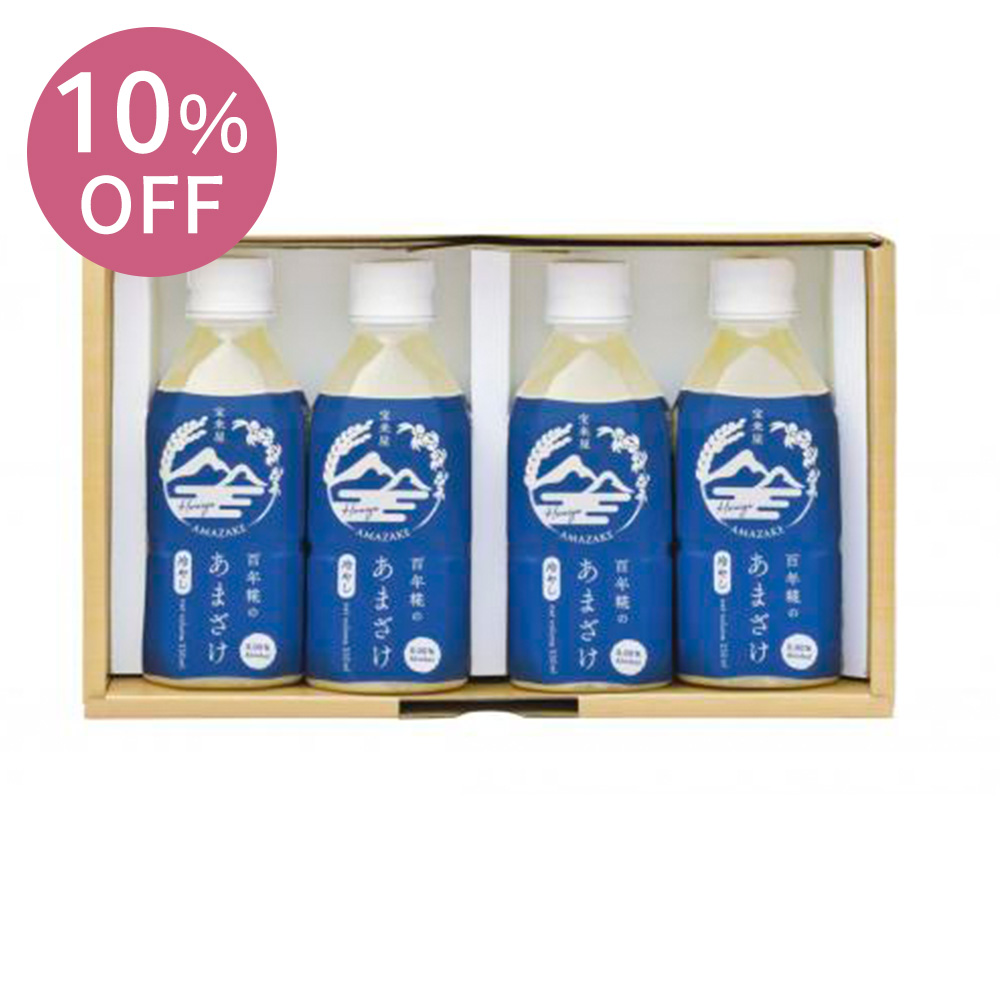 【10%OFF】百年糀のあまざけ4本入りギフトセット